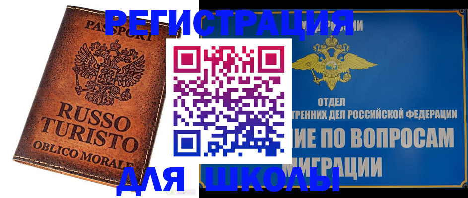 временная регистрация 2025 в Ивдели
