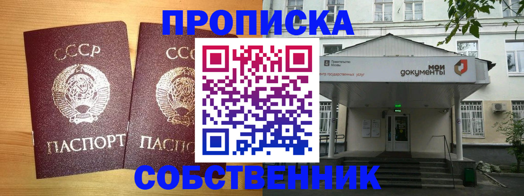 прописка законно в Ивдели