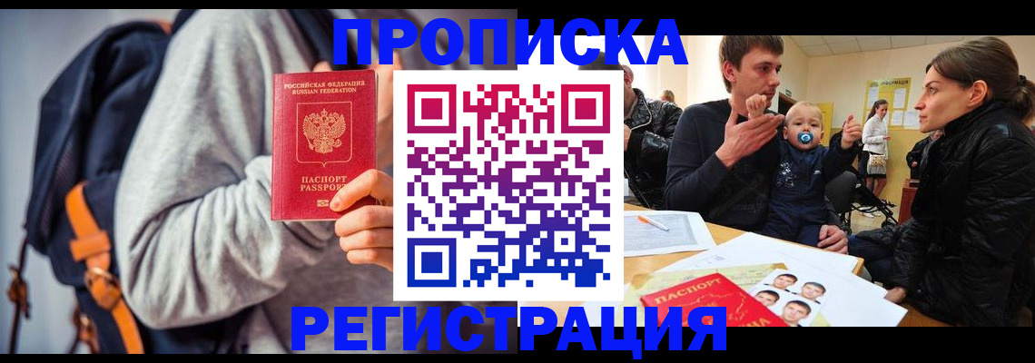 прописка гарантия в Ивдели