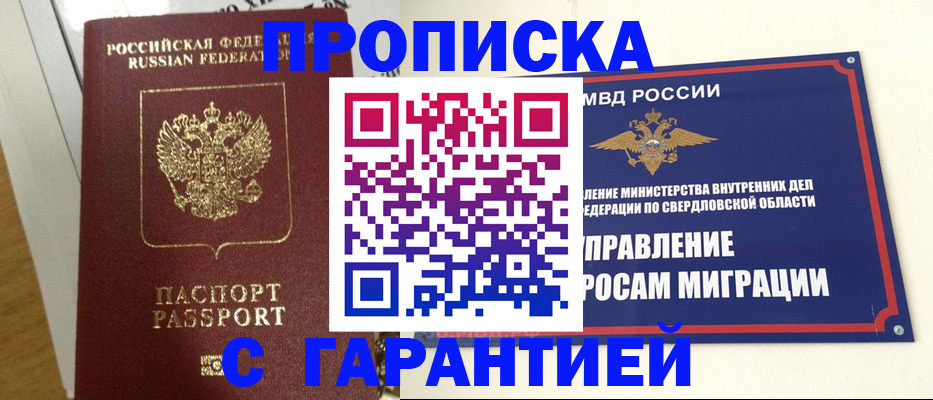 найти адрес прописки в Ивдели