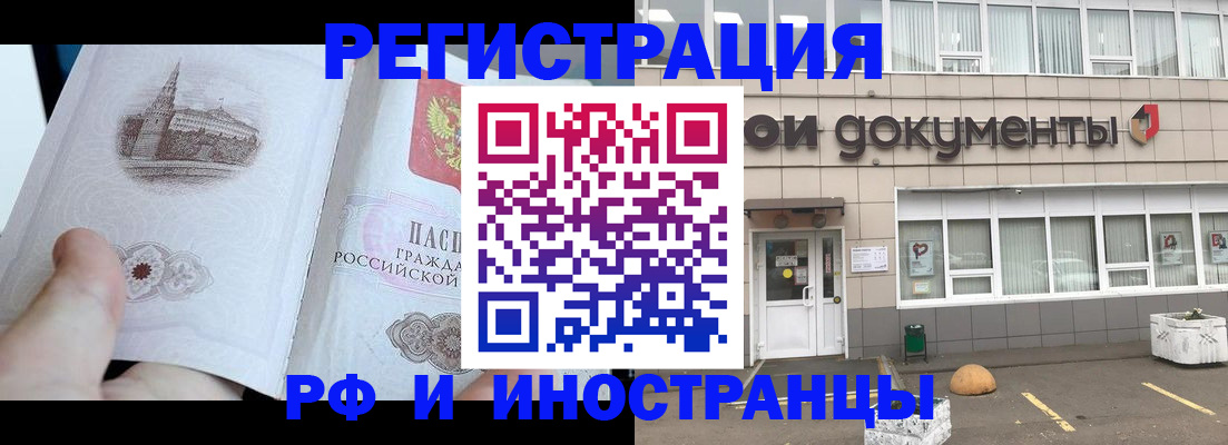 временная регистрация поиск в Ивдели