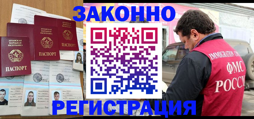 прописка от собственника в Ивдели