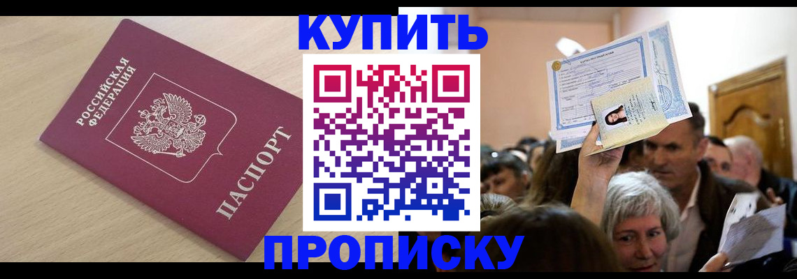прописка штамп в Ивдели