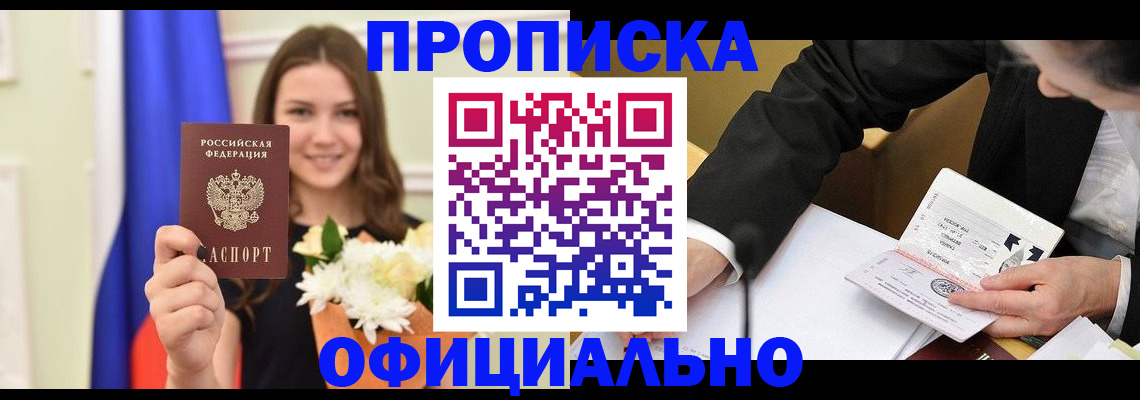 временная регистрация законно в Ивдели