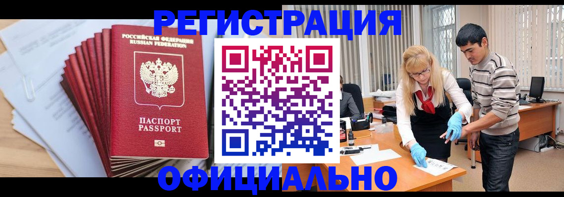временная регистрация для всех в Ивдели