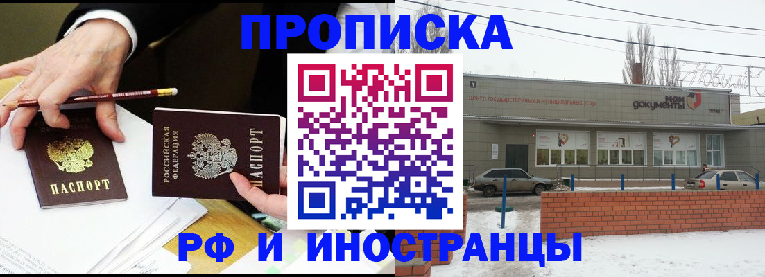временная регистрация купить в Ивдели